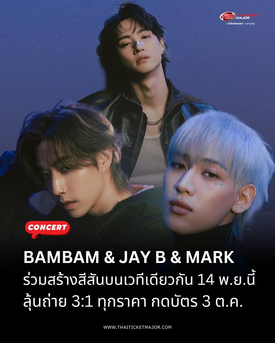 ThaiTicketMajor's tweet photo. CONCERT : สาดไปครับสมาชิก!!! BamBam & JAY B & MARK ร่วมสร้างสีสันบนเวทีเดียวกัน พร้อมเจออากาเซ่ชาวไทยแล้ว 14 ���.ย. นี้ ธันเดอร์โดม สเตเดียม 2026 K*Pop Masterz SPECIAL ลุ้นถ่าย 3:1 ทุกราคา กดบัตร 3 ต.ค. 💚🐍🌴���

2026 K-POP MASTERZ SPECIAL LIVE IN BANGKOK BAMBAM × JAY B × MARK

📆วันที่แสดง : วันเสาร์ที่ 14 พฤศจิกายน 2569 
📍สถานที่แสดง : ธันเดอร์โดม สเตเดียม
⏰เวลาแสดง : 19.00 น.
💰ราคาบัตร : 7,900 / 5,900 / 4,900 / 3,900 บาท
🗓️วันเปิดจำหน่ายบัตร : 3 ตุลาคม 2569 เวลา 10:00 น.
🎫รายละเอียดจำหน่ายบัตร : https://t.co/DWlv2b8MvK
☎️TTM Call Center 02-262-3456

#KPOPMASTERZ_SPECIAL_LIVE_IN_BANGKOK #2026KPOPMASTERZ_SPECIAL_LIVE_IN_BANGKOK_BAMBAMxJAYBxMARK  #BamBam #JAYB #MarkTuan #Thaiticketmajor