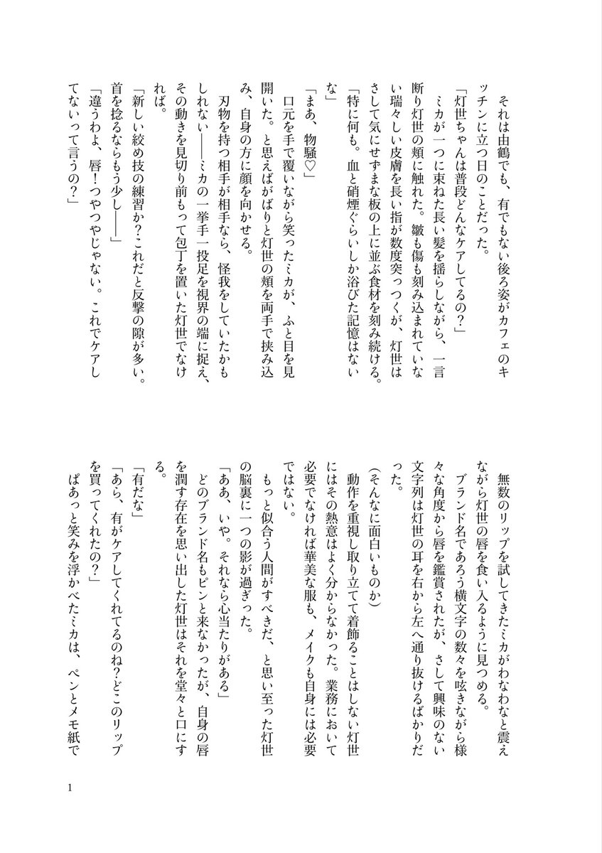 ten4_na178's tweet photo. #ひらいて赤ブー
ブレ🦋ク🦋イ🦋ース
恩📚灯🌏×新🚬有
 
灯有オンリー継続希望します💚🩵
  
期間内RPが集計対象のため、ご協力お願いします🤝 https://t.co/5rMjuCV0fR