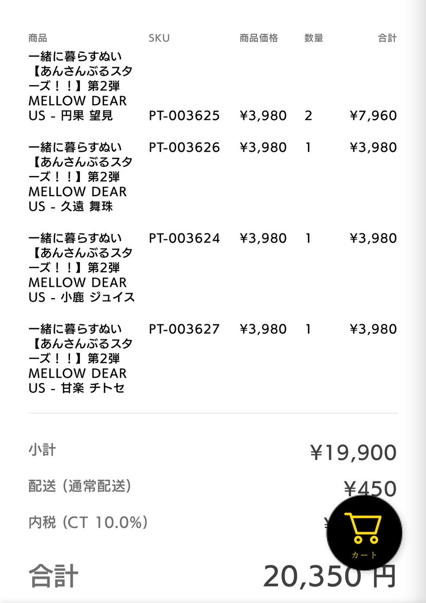 aqa062's tweet photo. 譲渡 買取
あんスタ MELLOW DEAR US メロアス いつぬい
第2弾 円果望見 久遠舞珠 小鹿ジュイス 甘楽チトセ
グッズ回収をほぼ辞めることにしたので、こちらお譲り先を探しております😭
到着まで時間がありますが、DM移行後にお支払い可能な方のみでお願いいたします> < ՞
私用アカ、LINEお伝え可◎ https://t.co/Rfv7xHRzo5