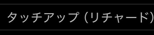 pretak20's tweet photo. お前もタッチアップするんかい
#リチャード https://t.co/qYIY9JGhAg