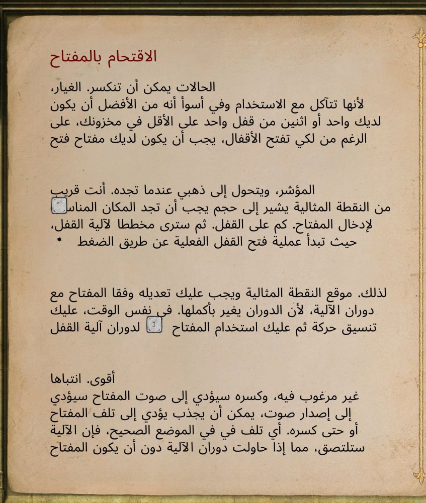 GamerArabice's tweet photo. @9PAC0O لو تركت النصوص بهاد الشكل تحافظ على هيكلها الاصلي https://t.co/gHQh6jVPJJ