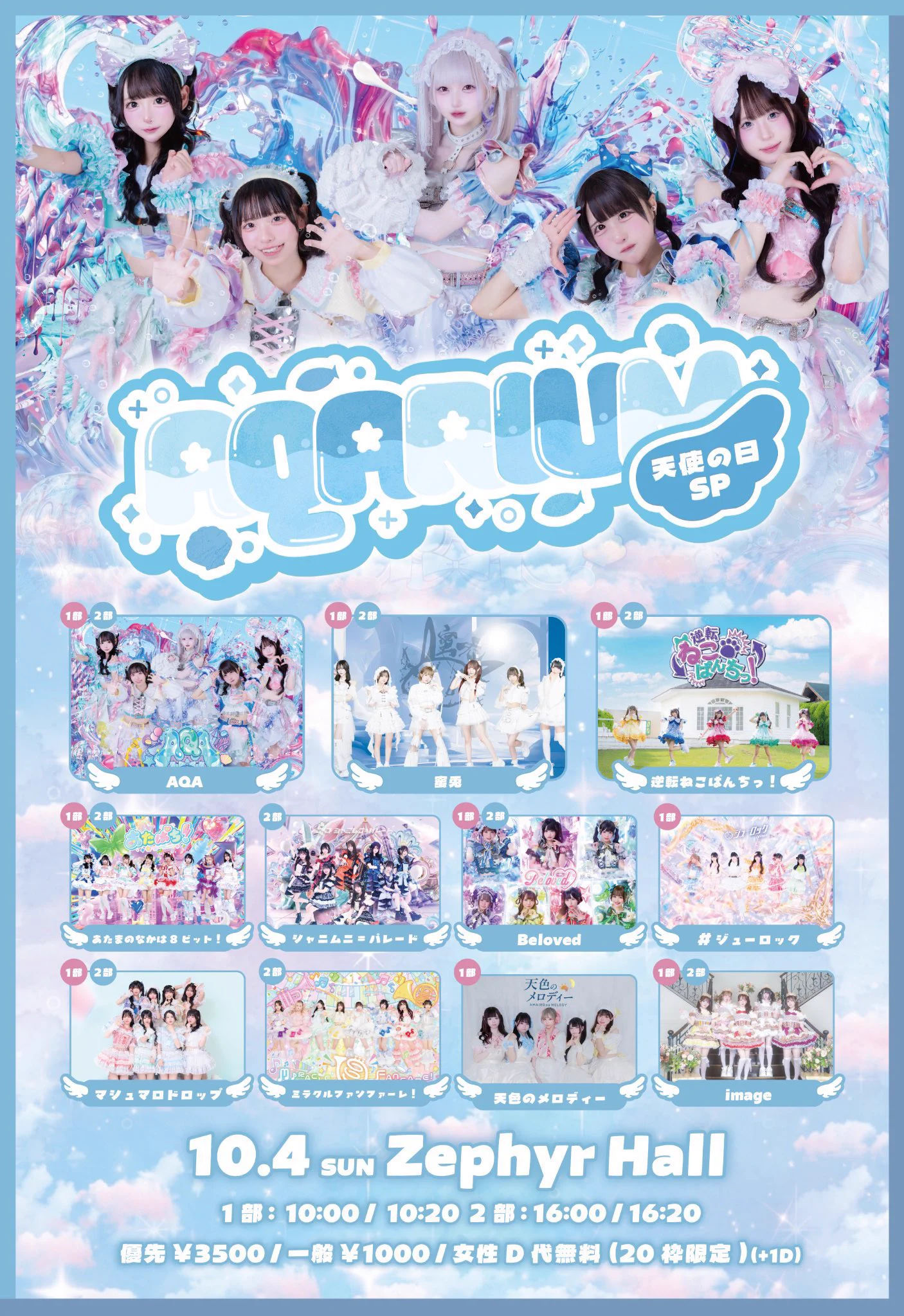 花愛しゅり #ジューロック on X: 