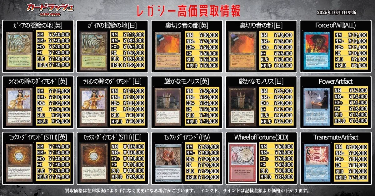 カードラッシュMTG on X: 