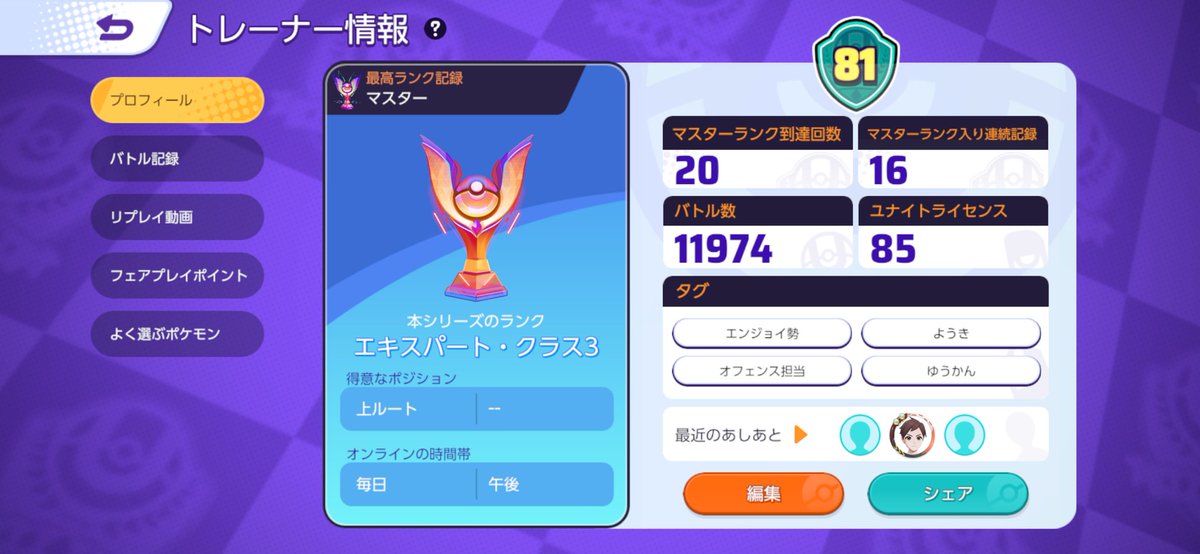 captain_mogra's tweet photo. 今日からポケモンユナイトランクマッチシリーズ40がスタートしました。昨シーズンあと2連勝で初めてのマスターポイント500に届いたのに残念ながらズルズル負けて届きませんでした。今シーズンこそマスターポイント500を達成出来るように頑張ります。スタートはエキスパート3からです。 https://t.co/QeljgxsYK5