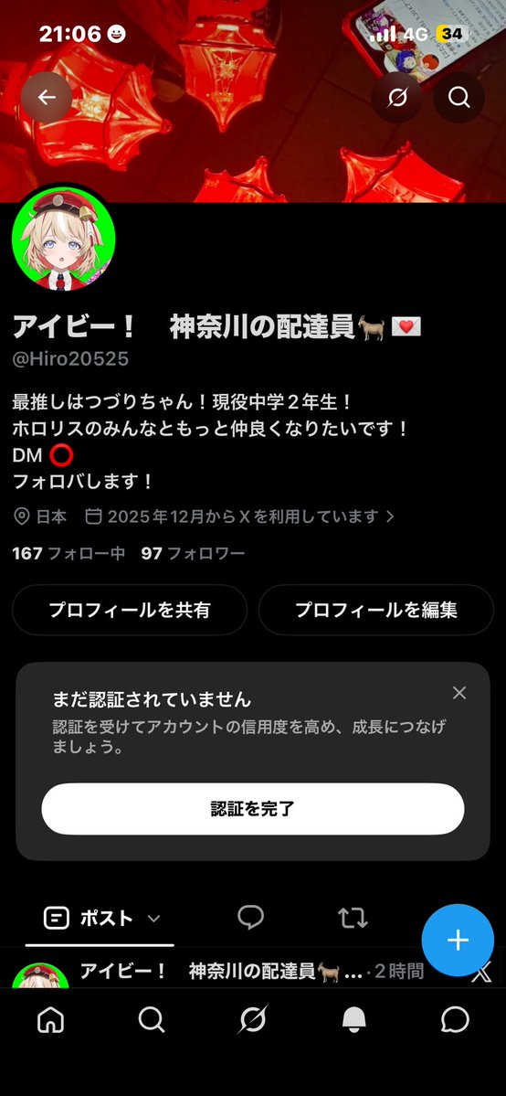 Hiro20525's tweet photo. 頼む後もう少しで100人行くから是非フォローしてくれると嬉しいです😭
#フォロー#ホロライブ https://t.co/EHvbZSs8zz