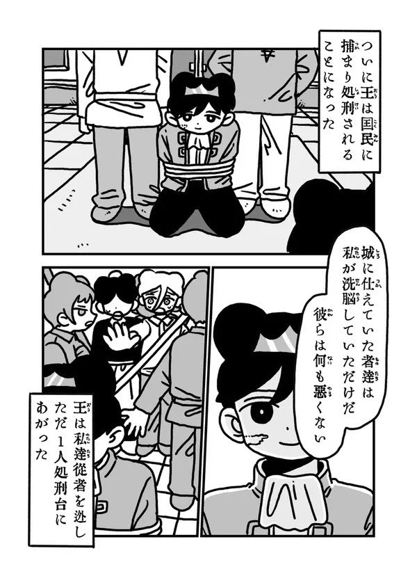 Replies by かもみら@単行本発売中 (@hc_feee) / X