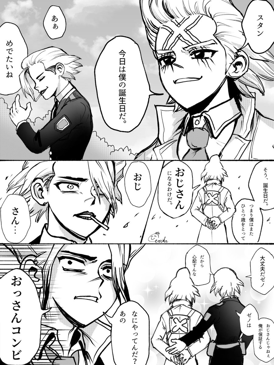 kobae_1114's tweet photo. #DrSTONEゼノ誕生祭2026
#ゼノ誕生祭2026
お誕生日おめでとう🎉ごめん https://t.co/NcrdQKRowA