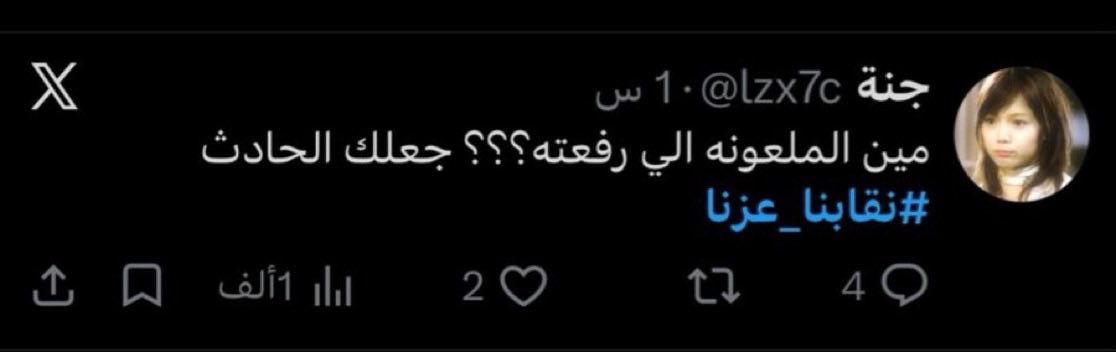 I_uiol7's tweet photo. #نقابنا_عزنا  خربنا عليهم ههههههههههههههههههههههههههههههههههههههههههههههههههههههههه https://t.co/mKhogsnw3y