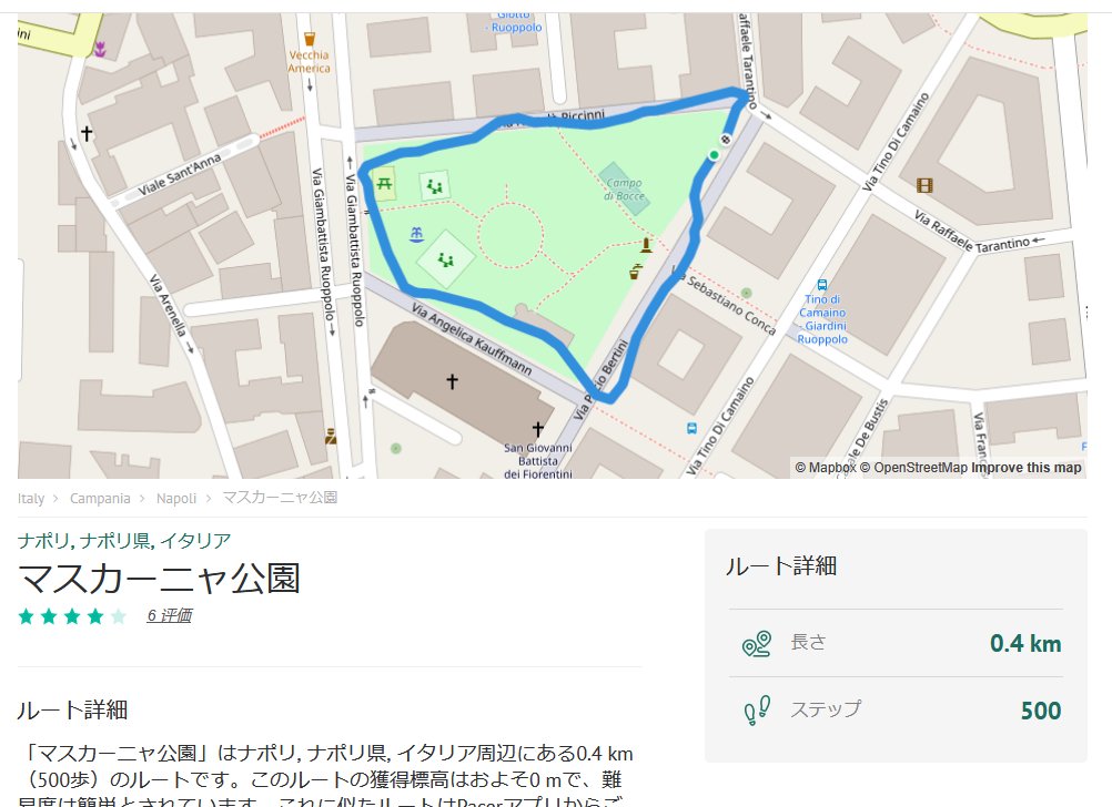 YaIGspQ2's tweet photo. ＿人人人人人人人人人人＿
＞　マスカーニャ公園　＜
￣Y^Y^Y^Y^Y^Y^Y^Y^￣ https://t.co/3TULDkw3od