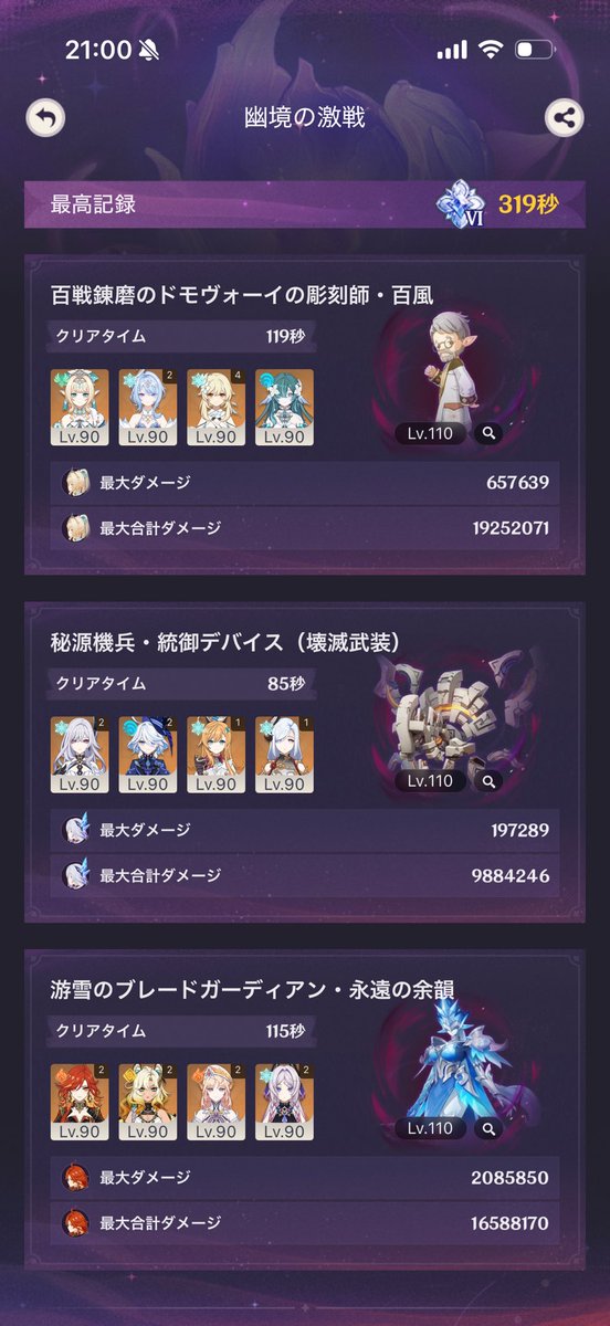 Ranunculus_2's tweet photo. プレイスキル無くてもオデット2凸あればチュリンいけるじゃん！
巷で言われてるほど調整ミスにも感じなかった https://t.co/NqxaG0ok0q