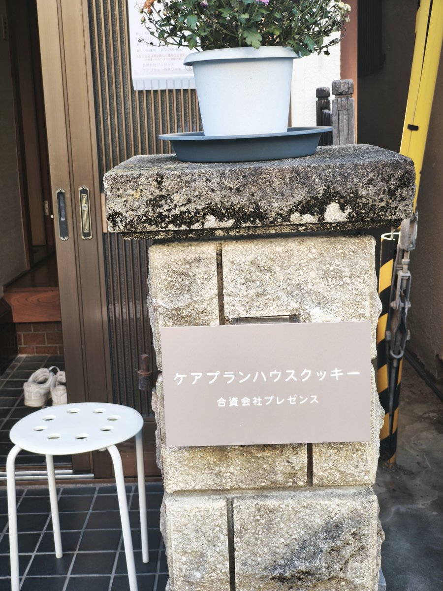 makinonon's tweet photo. 会社の看板 https://t.co/qsq7O9Ef6B