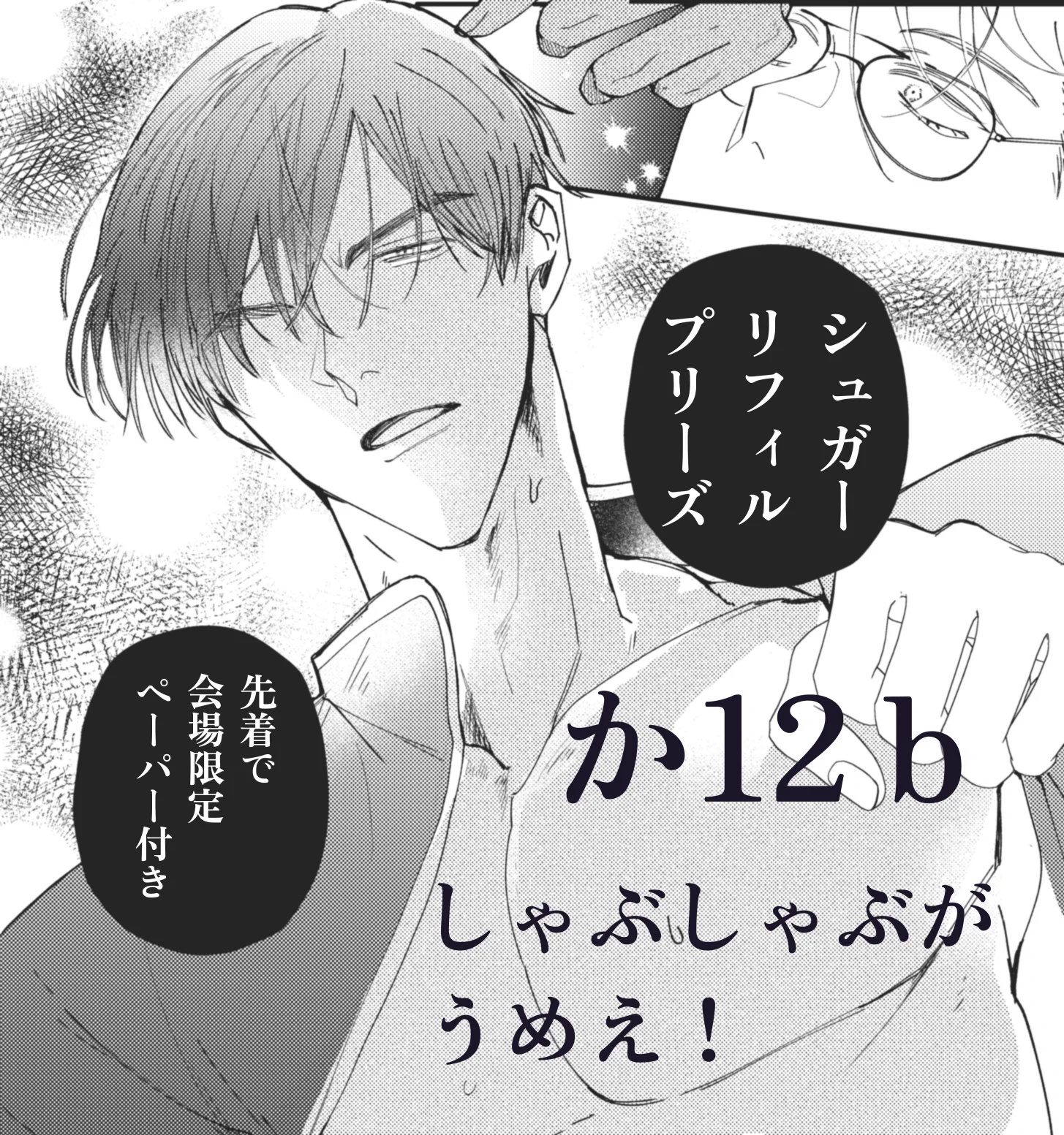 浴槽つぼカルビ🍠J庭か12b on X: 