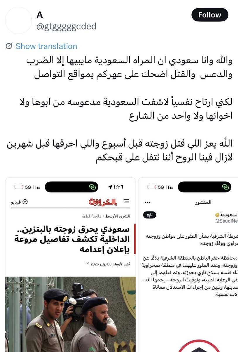 maybe8883's tweet photo. ذولا الاشكال وين الجهات المختصه عنهم ؟ 
جالس يحرض على القتل والضرب ويتشمت بدماء الضحايا ويمجد للجرائم ! ويشجع امثاله من المجرمين 
ولازالوا ذكور وذكوريات مجتمعنا يجحدون وجود ذي الاشياء مع الاسف 
اتمنى تنتشر هالصور الين يطلعونه من جحره الجبان 
#٢٠٣٠_بلا_نقاب1 https://t.co/cOW0oPgZqZ