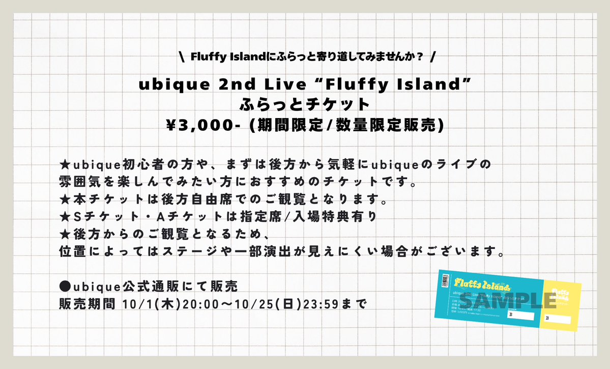 wataru_sena's tweet photo. ubique初見さん🔰おすすめ！
ふらっとチケット本日販売開始です🎫

瀬名航×鎖那の音楽ユニット「ubique」2ndワンマンライブ。
ボカロ、アニソン、歌い手、邦ロック、VTuber音楽が好きなあなたに、きっと刺さる音楽があります。

ふらっと遊びにきませんか？🏝️ 🐈‍⬛🐈 🏝️

▽リンクはツリーにて！▽ https://t.co/t9B9yZsKhv