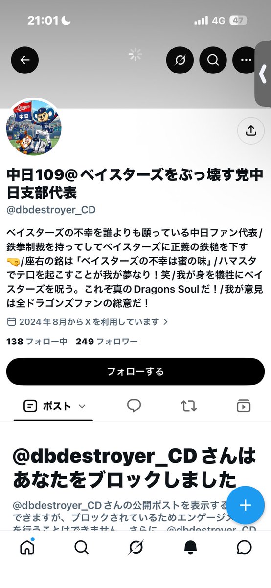 effectkimo's tweet photo. @2src8e @dbdestroyer_CD @antibaystars @hengenjizaiball @CarpCarpnoW @saba_tit 中日109は都合悪くなるとブロ逃げして必死に仲間メンション飛ばしまくるけど、誰からも助けてもらえない人望ゼロの弱者男性なんで無視でいいと思います爆笑 https://t.co/gEzWRFFw5B