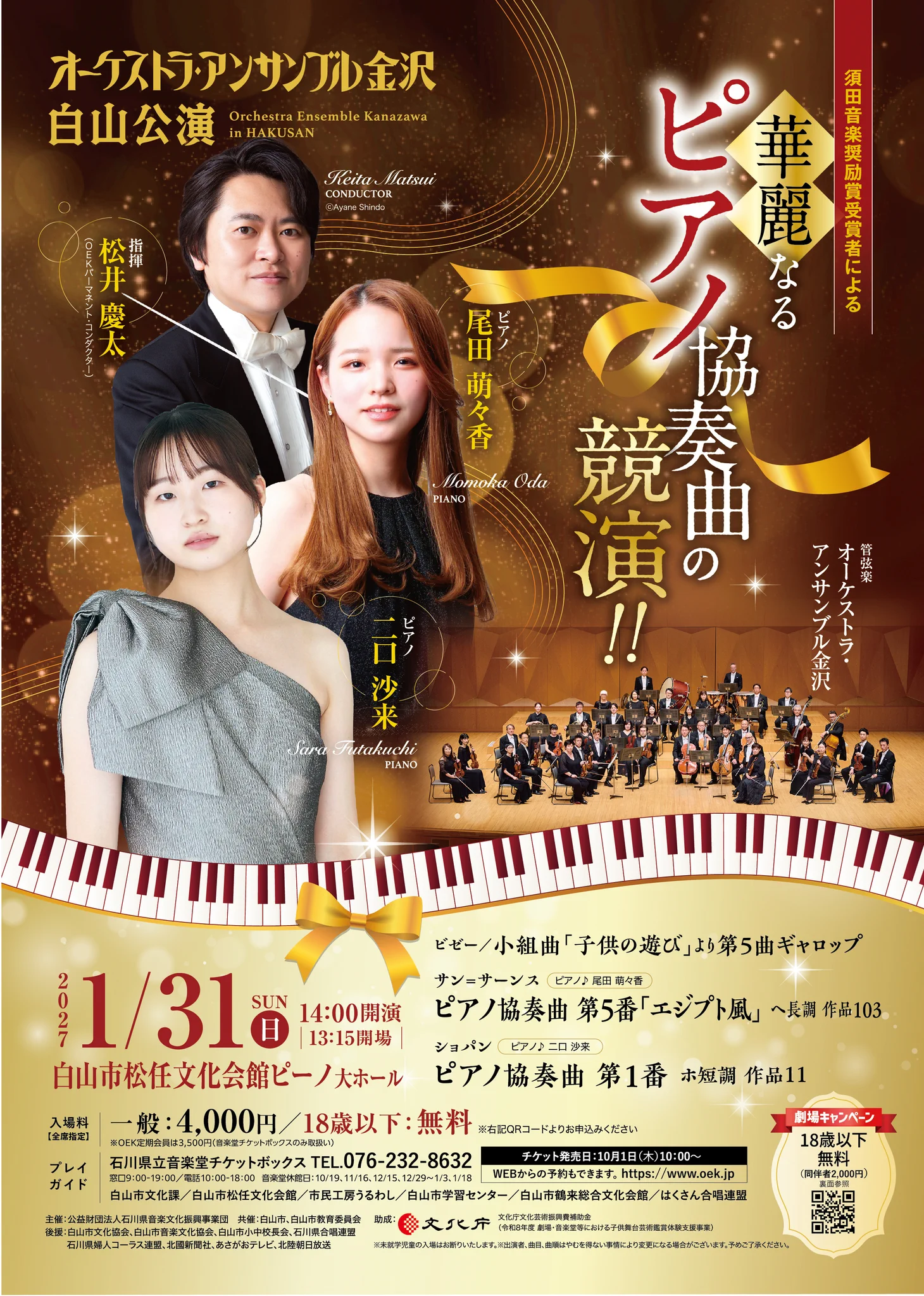 ●戦前昭和10年頃京大オーケストラ、同志社演奏会等パンフレット【希少品】#348 オーケストラ・アンサンブル金沢 on X: 
