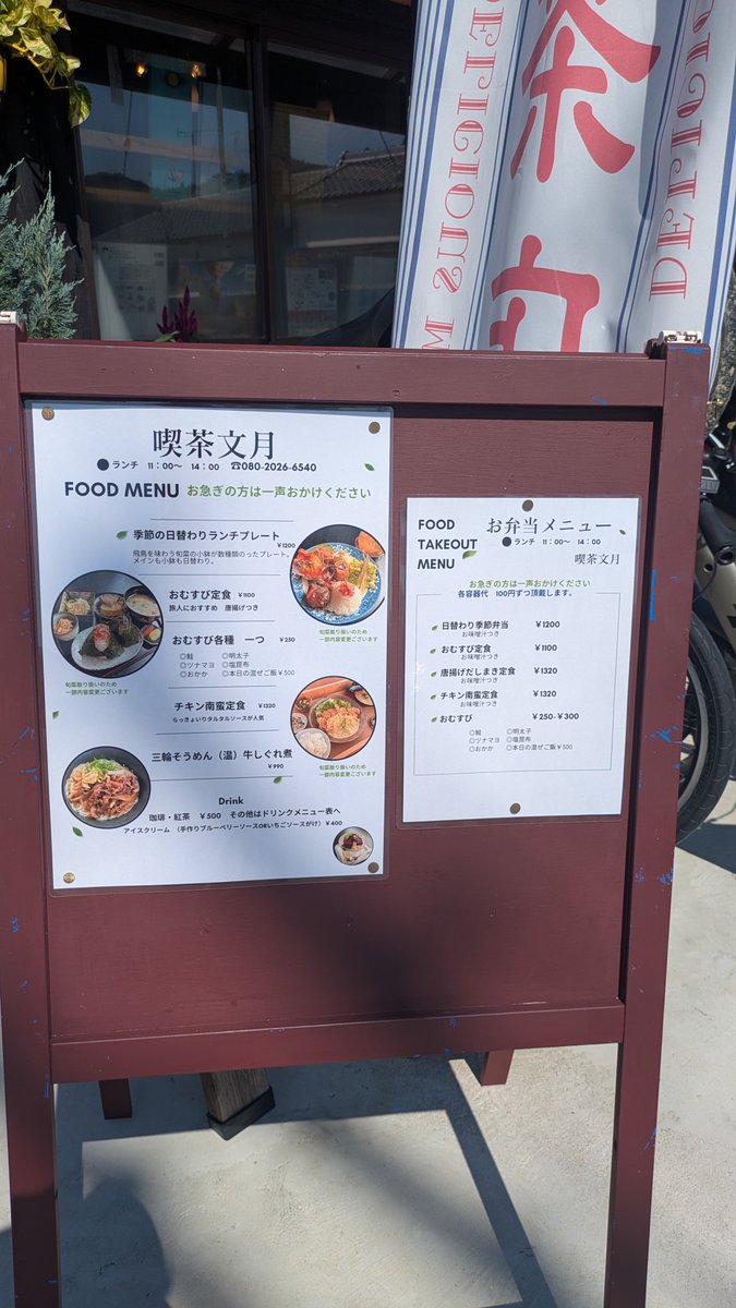 rrun_marisan's tweet photo. 明日香村役場の向かいにある　#喫茶文月 さんに久々に行ったらビックリ！むっちゃメニューが増えてる💕
お母さんと娘さんが手作りしているおかずが優しい。日替わりランチはお野菜がいっぱいでした。 https://t.co/PSmq9oQRoh