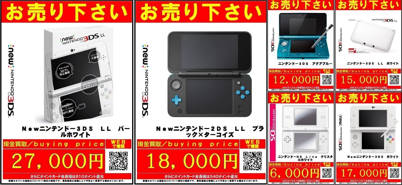 おじゃま館茨木店@ゲームを売るなら！ on X: 