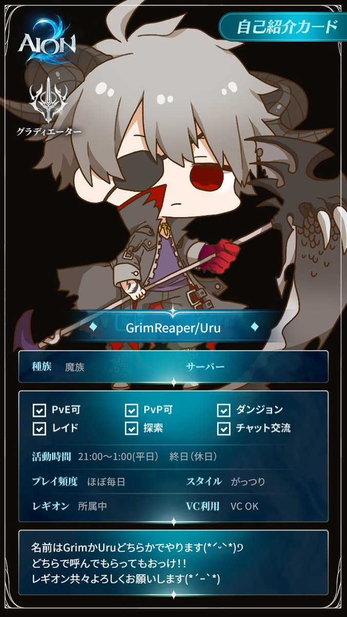 Grim_Reaper_8's tweet photo. #AION2 
#アイオン2 
#AION2レギオン紹介カード
#Aion2自己紹介
#Aion2レギオン募集

改めて仲良くしてください(•̀ω•́ )
いっぱい遊びましょう!!

レギオン少しでも興味ある方は悩んだら
まずdmください(*´ｰ`*) https://t.co/oZxtf15olj