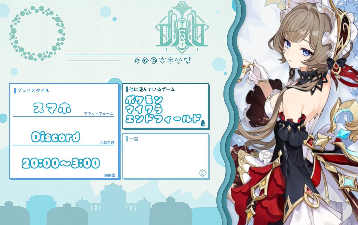 Icestar223's tweet photo. また遊べる余裕できたので更新〜！！

https://t.co/Rw7UfCFqUR 
マルチで遊べる友達募集です〜！❄️ 
FF100↓で気になる方お迎えにいきます〜！！ 
 
#原神自己紹介カード #崩壊スターレイル自己紹介カード #ゼンゼロ自己紹介カード https://t.co/LdrQp6T0zW
