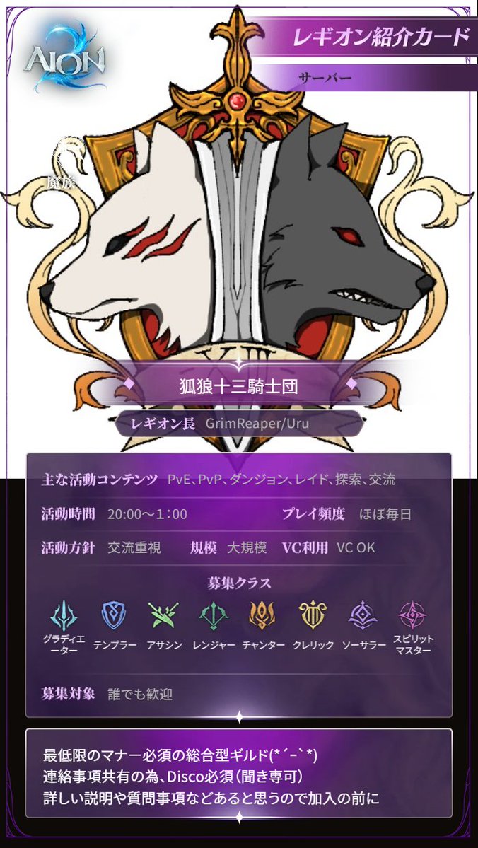Grim_Reaper_8's tweet photo. #AION2 
#アイオン2 
#AION2レギオン紹介カード
#Aion2自己紹介
#Aion2レギオン募集

改めて仲良くしてください(•̀ω•́ )
いっぱい遊びましょう!!

レギオン少しでも興味ある方は悩んだら
まずdmください(*´ｰ`*) https://t.co/oZxtf15olj