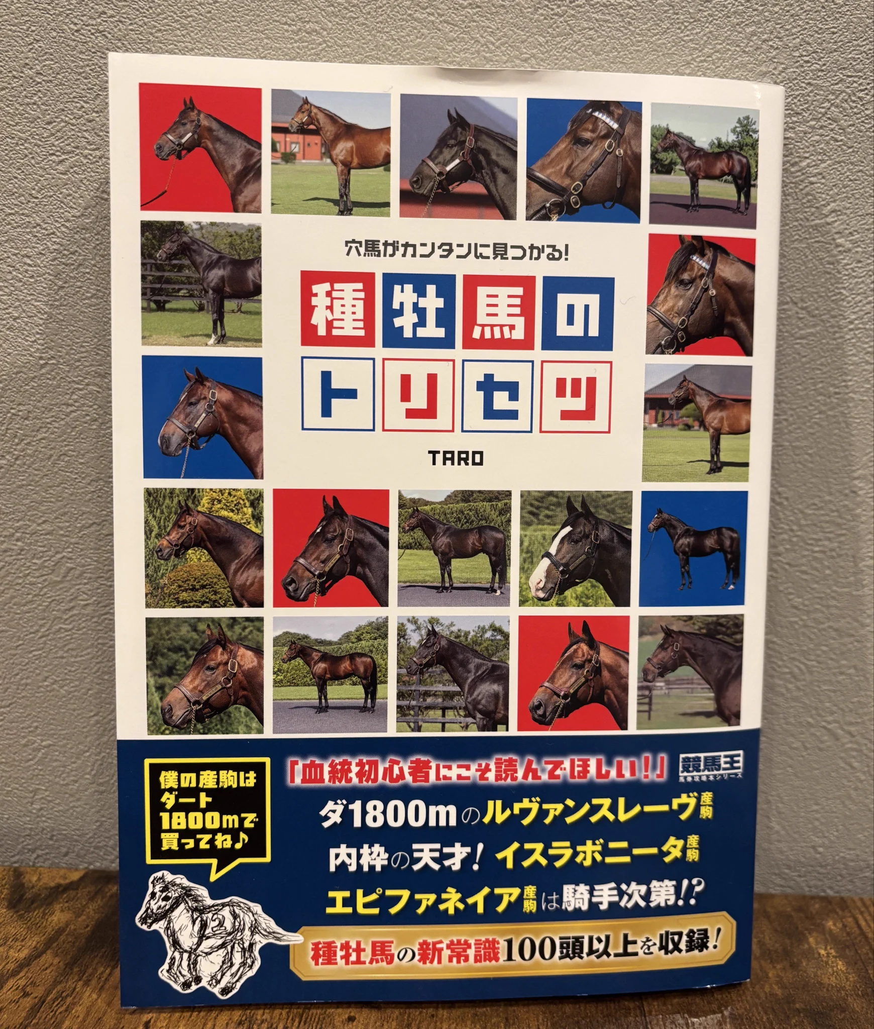 TARO🏇🐨🐮🐉 on X: 