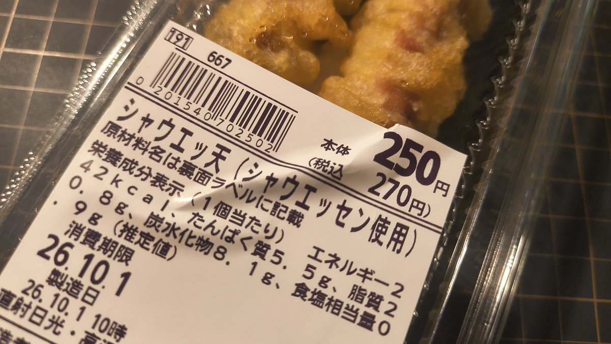 tozawas's tweet photo. シャウエッセンを天ぷらで揚げたシャウエッ天
こんなん美味いに決まってるよな https://t.co/dGqSszlr27