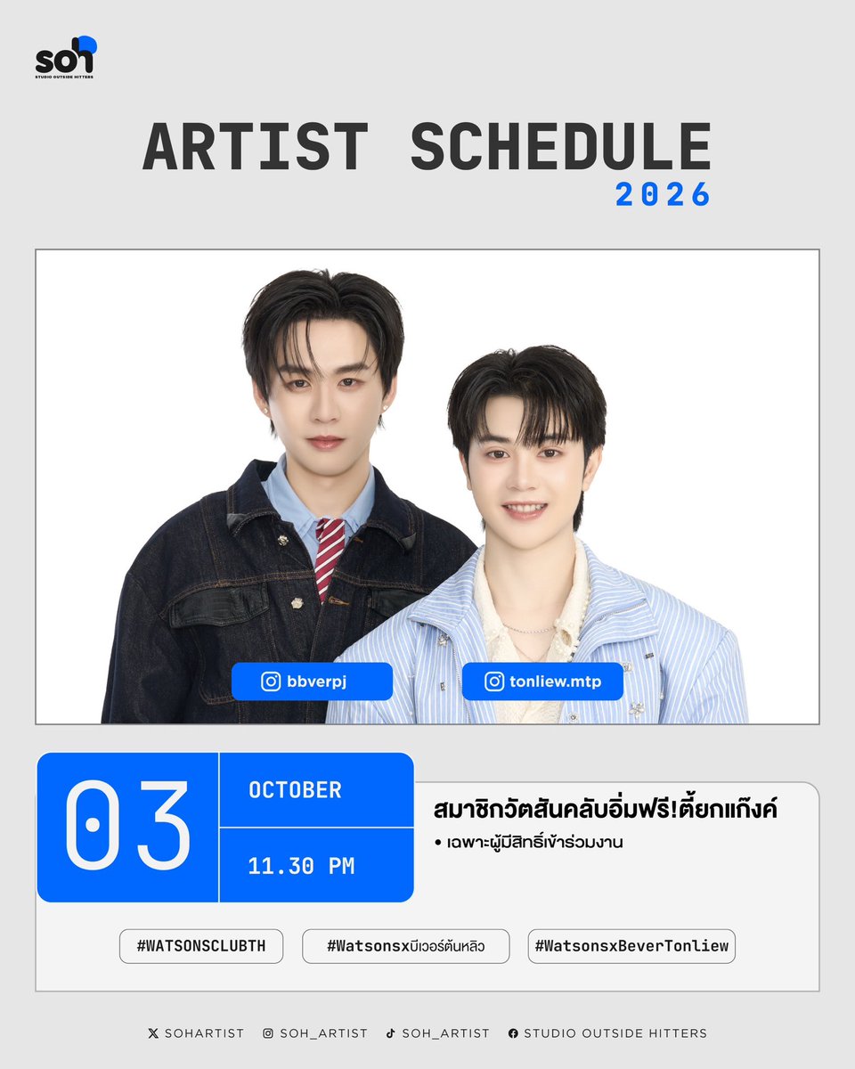SOHartist's tweet photo. [Artist Schedule] (1)
#SOHartist https://t.co/OCQT9FZiHk