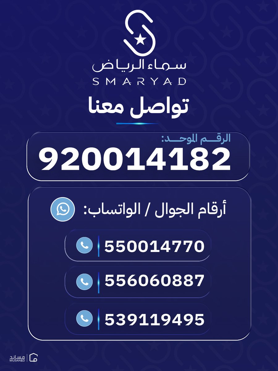 smaryadsa's tweet photo. راحتك تبدأ من هنا 💫   سماء الرياض توفر لك كل الخدمات المنزلية (تنظيف، سائق خاص، واستقدام) بأعلى جودة وأفضل الأسعار ✨ للتواصل: 920014182

#سماء_الرياض #خدمات_منزلية #استقدام #سائق_خاص #عروض_اليوم_الوطني #الرياض_الآن https://t.co/1rXTlFMkfp