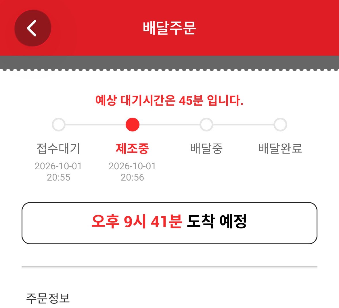 neonanzx's tweet photo. 스트레스 받아서 엽떡 시킴..ㅎ https://t.co/ckFqlyPzgZ