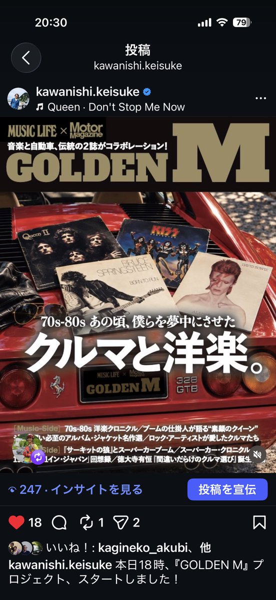 ok_kawanishi's tweet photo. クルマ好き、洋楽好きのみなさんへ。
『MUSIC LIFE』×『Motor Magazine』でつくる『GOLDEN M』。70〜80年代、僕らを夢中にさせた「クルマと洋楽。」を一冊に。クラファン始まりました!
https://t.co/KKmoWMQEjW
#GOLDENM https://t.co/Va3fBEXYwD