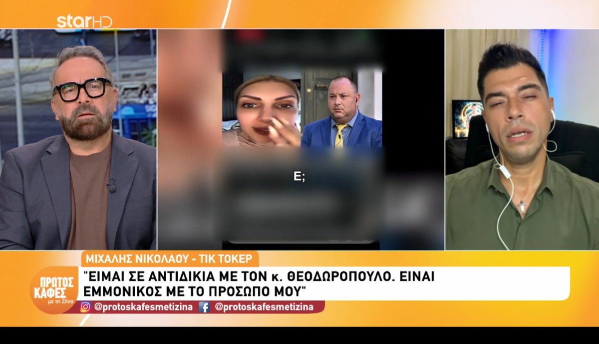 please198's tweet photo. ο κ Νικολάου έχει υποστεί τα πάνδεινα από τον δικηγόρο και την παρεούλα του και τώρα καλύπτει την κακοποίηση με τον Μιχάλη; Αισχος κ δικηγόρε.
#ProtosKafes https://t.co/4xLaVrOjag