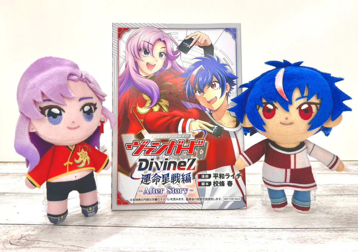 cfvanguard_PR's tweet photo. ⠢⋱⭐️本日から特典配布開始⭐️⋰⠔

✦「運命星戦編」先行上映記念PRパック vol.1(～10/8まで)
✦劇場入場者特典コミック 
※数量限定・無くなり次第終了となります。

ブースターパック「運命星戦」も各劇場で先行販売！
ぜひ手に入れてくださいね✨

🎬上映劇場※順次更新予定
https://t.co/cAelMhVCw6 
🔍ブースターパック「運命星戦」先行販売対象店舗
https://t.co/bnOwtTaO4q

#��ァンガード #ディヴァインズ #映画ヴァンガード