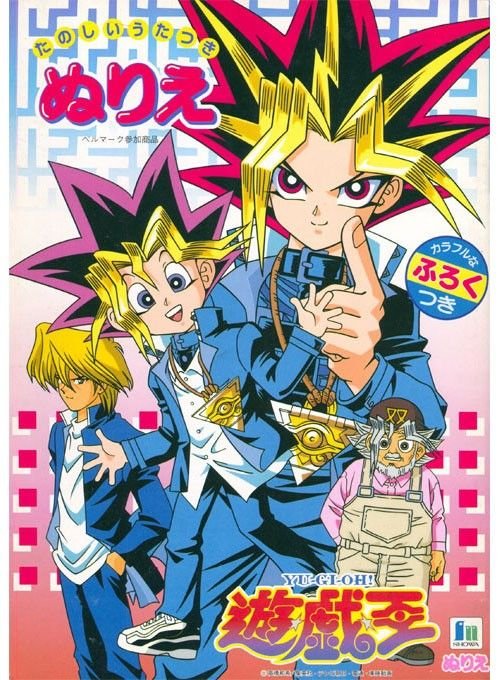 yusudime's tweet photo. Todo dia uma arte de Yu-Gi-OH até alguma empresa anunciar a reimpressão ou nova edição do mangá no Brasil 
Dia 142 https://t.co/2z7xsq3Alq