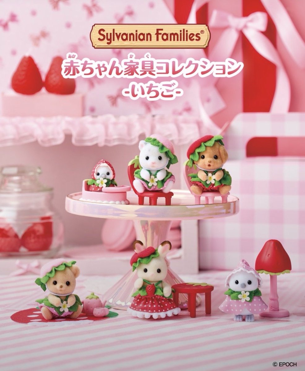 xx2_19xx's tweet photo. シルバニア 赤ちゃん家具コレクション
何時から！！！！！！！！？？？
前回何時からでしたか！？
店舗によって違うのかな？？
何かしら情報ご存知でしたら
教えてください！！！ https://t.co/6Pv1vUU6uh