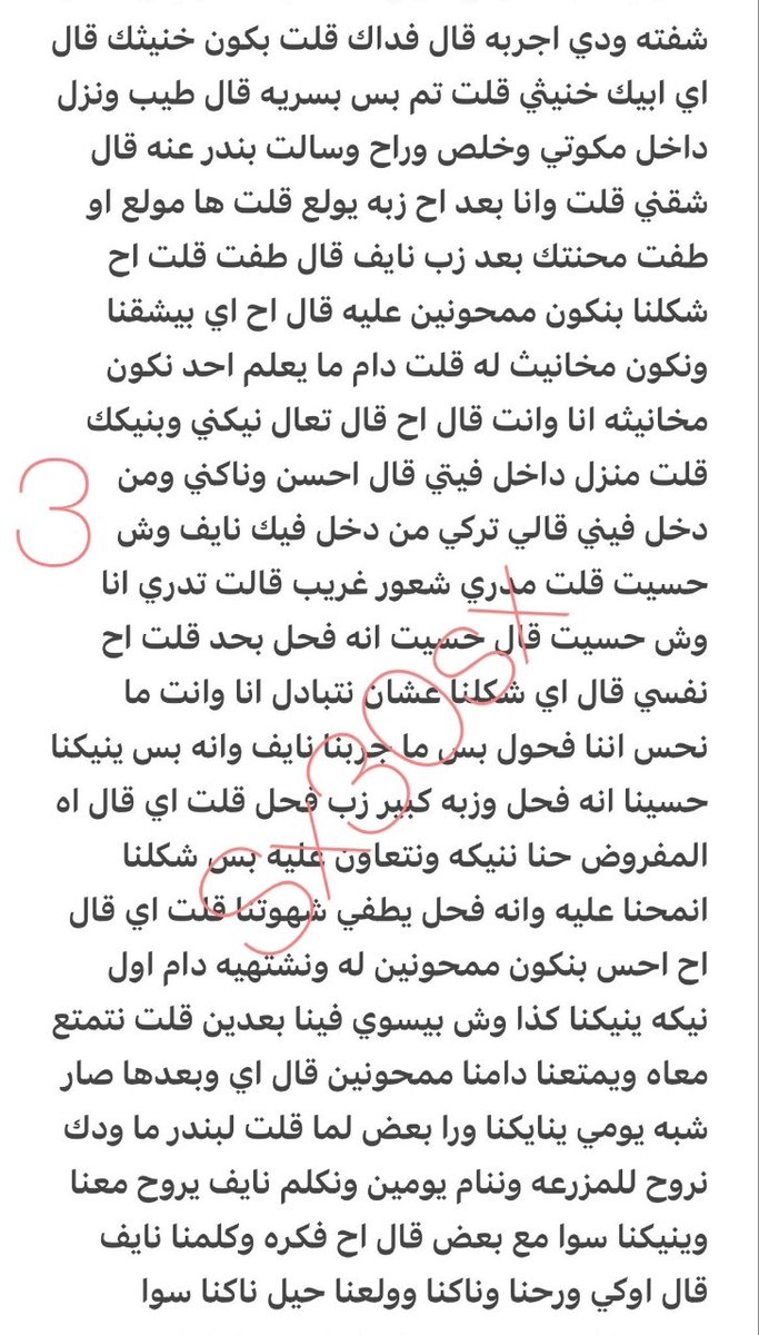 a3hyb's tweet photo. قصه تركي وصاحبه وابن عمه 🌈🔞ريتويت💝 لايك
📖 الجزء الاول 
واللي يسألني: من وين أجيب القصص؟ 
حطيت لكم الرابط في المنشور المثبت 📌
#قصص https://t.co/nwYCwRkdow
