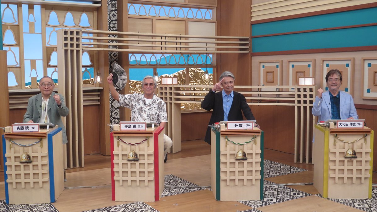 TVGweb's tweet photo. 「クイズ！脳ベルSHOW」
BSフジで10/5・12放送⏰

大和田伸也、斉藤暁、寺島進、升毅が
「踊る大捜査線」新作映画より登場🚨
大御所集結にMC・岡田圭右も大興奮

寺島演じる木島の衣装は
松田優作をオマージュ⁉️
“踊るシリーズ”撮影秘話を告白

https://t.co/Ivjvsw5yxI

#クイズ脳ベルSHOW https://t.co/Q6KMjjOcND