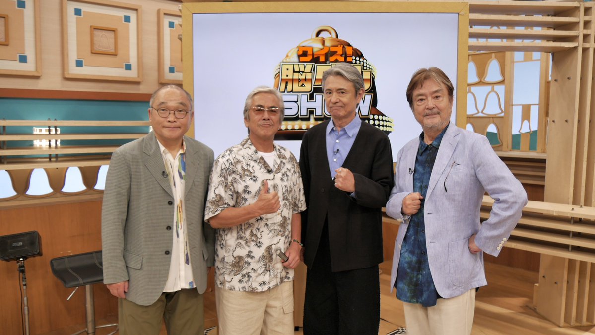 TVGweb's tweet photo. 「クイズ！脳ベルSHOW」
BSフジで10/5・12放送⏰

大和田伸也、斉藤暁、寺島進、升毅が
「踊る大捜査線」新作映画より登場🚨
大御所集結にMC・岡田圭右も大興奮

寺島演じる木島の衣装は
松田優作をオマージュ⁉️
“踊るシリーズ”撮影秘話を告白

https://t.co/Ivjvsw5yxI

#クイズ脳ベルSHOW https://t.co/Q6KMjjOcND