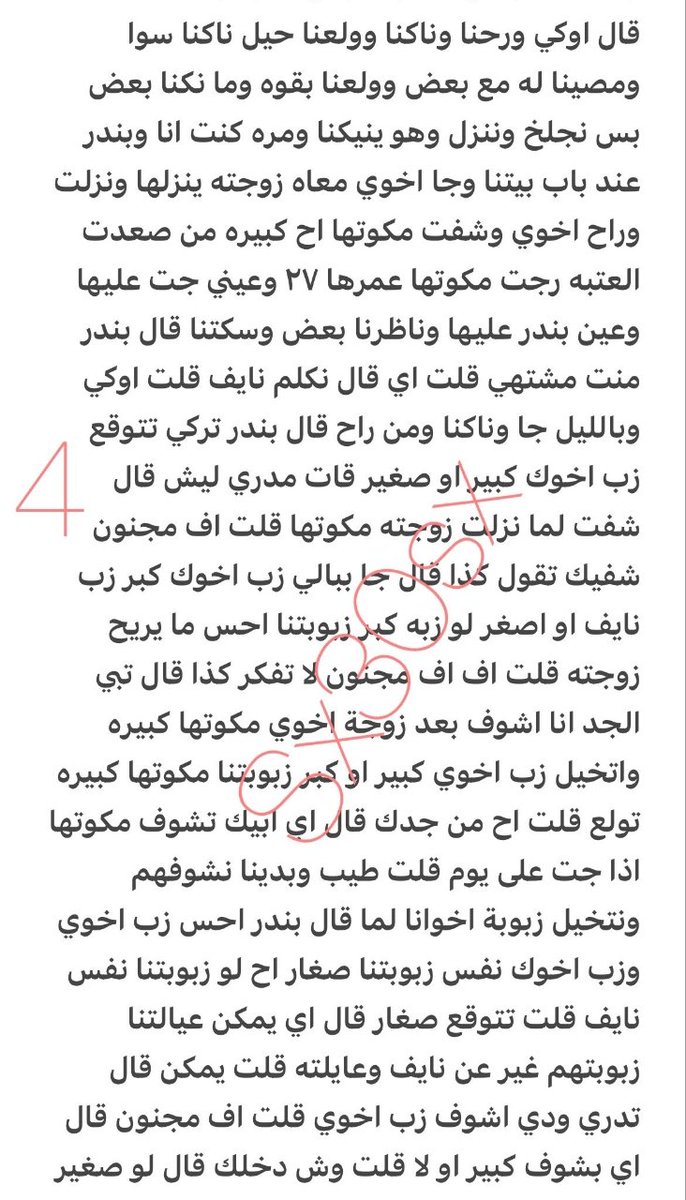 a3hyb's tweet photo. قصه تركي وصاحبه وابن عمه 🌈🔞ريتويت💝 لايك
📖 الجزء الاول 
واللي يسألني: من وين أجيب القصص؟ 
حطيت لكم الرابط في المنشور المثبت 📌
#قصص https://t.co/nwYCwRkdow