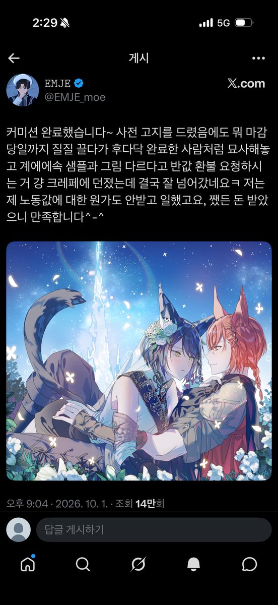 megcalr's tweet photo. @EMJE_moe https://t.co/Ny8YvnevgM #폐급아놀자 https://t.co/wzleeybytH