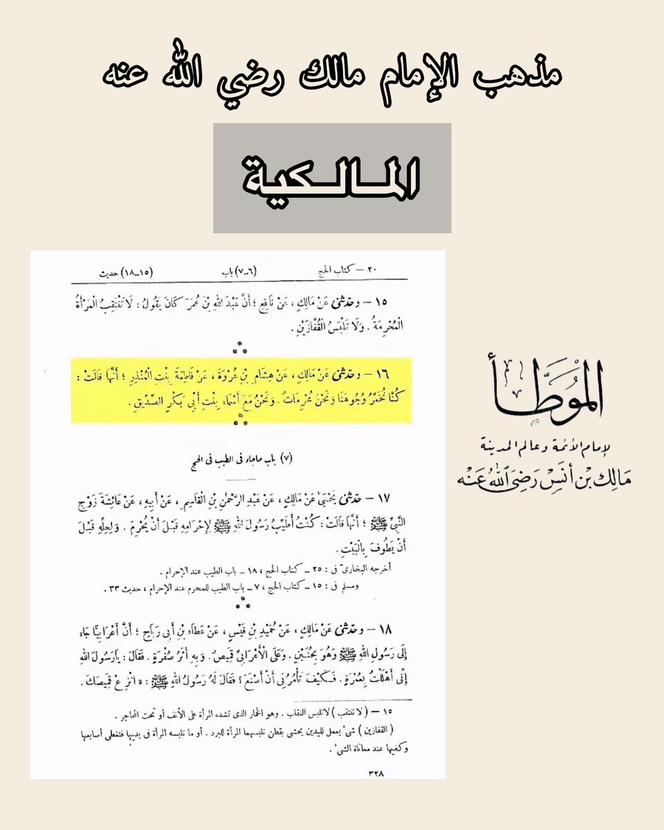 Wee_slep's tweet photo. بيان وجوب تغطية الوجه للمرأة المسلمة ⛔️✋

#٢٠٣٠_بلا_نقاب https://t.co/PLohAHOGgo