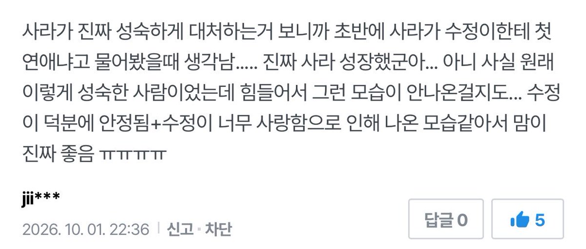_1i1ium's tweet photo. 이 댓 완전 내 맘 그대로라 끄덕끄덕끄덕 백만번하고 따봉누름 ㅜ우리 사라 천사둥이야 흑흑흑흑... https://t.co/xKa4Shd9Ea