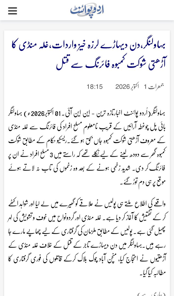 ranasaqib23's tweet photo. بہاولنگر ،جرائم میں  اضافہ دو قتل کی وارداتیں ۔۔۔
بھائی نے بہن کا گلا دبا کر قتل کر دیا،صبح سویرے آڑھتی کا قتل ،آوارہ کتوں نے معصوم بچے کو نوچ دیا۔۔@OfficialDPRPP @Dpobahawalnagar https://t.co/pmkSO9l5xl