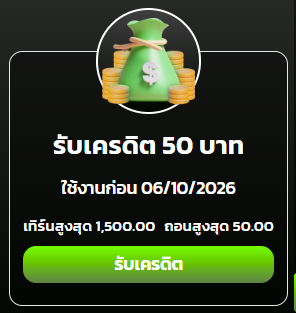 Hippie_Ban's tweet photo. เครดิตฟรี 50 ✅ 

ขอคนละรี ลงโค้ด 0.48

 ทางเข้าเล่น : https://t.co/knFDp7iIJ4 https://t.co/MBkRfKQOdV