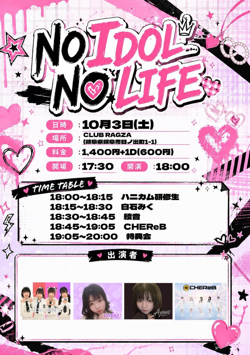 Sarina_CHEReB's tweet photo. 明日❣️ #CLUBRAGZA さんにて《NOIDOL NOLIFE》にお邪魔します.ᐟ.ᐟ♡
18:45~登場予定なのでお仕事終わりに会えたらいいな💭💓
CHEReBがトリなのでぜひ🐥⸒⸒♡
#CHEReB #水嶋紗梨菜 #ピンク色担当 #リーダー #名古屋アイドル #starwindowsmusic https://t.co/3nssMUjHFv