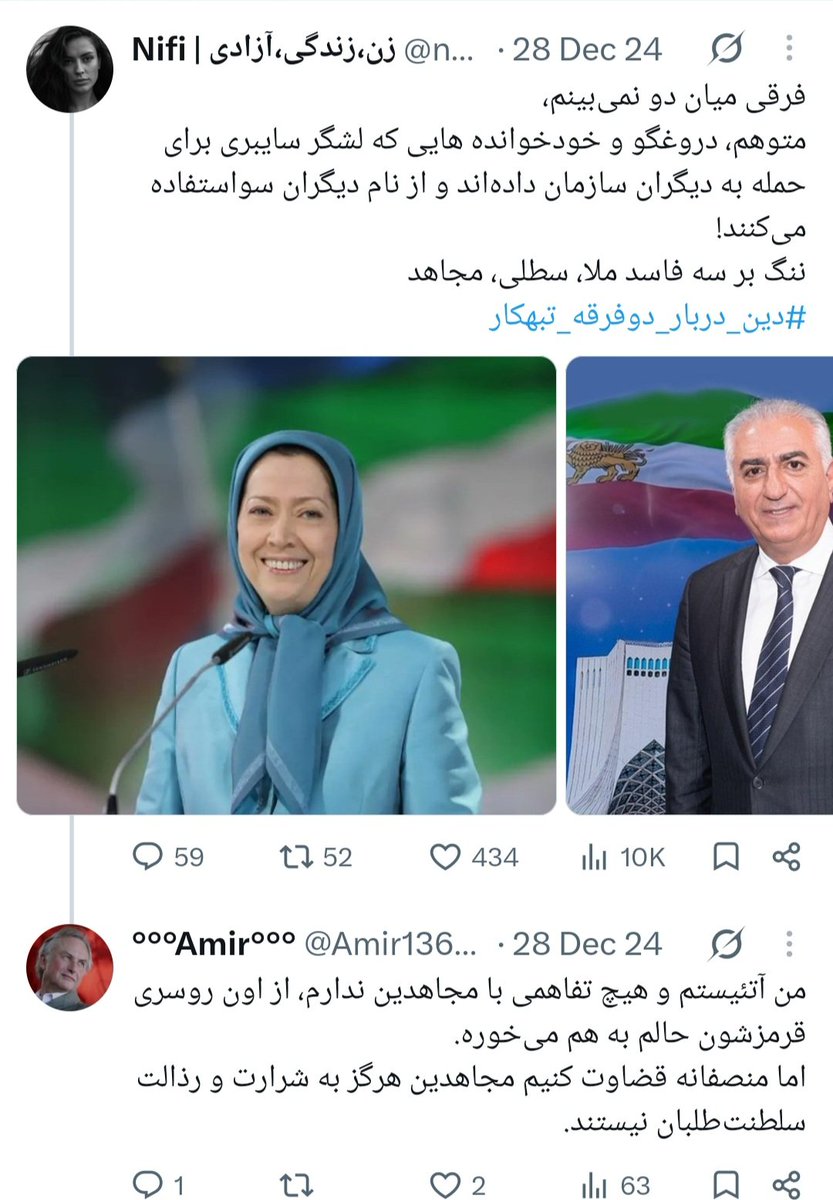 Farbodahmadi880's tweet photo. مجاهد، چپ، اصلاح‌طلب و تجزیه‌طلب همه زیر شعار "زن، زندگی آزادی". https://t.co/HUpwnymBU6
