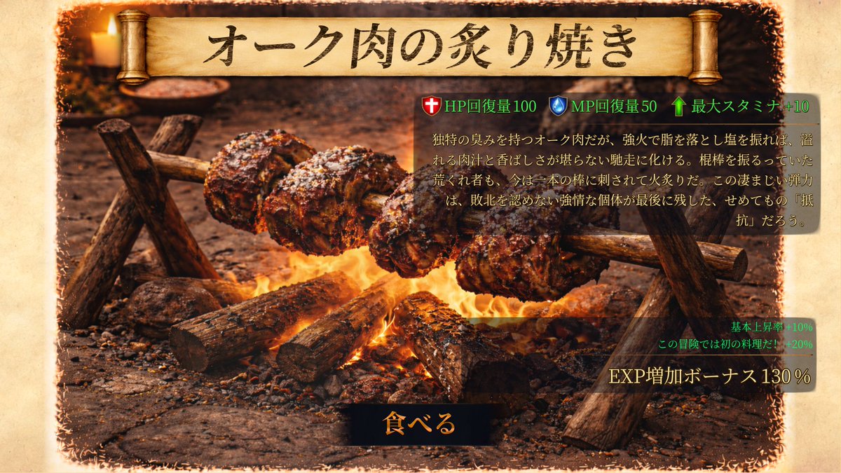 miyati_T's tweet photo. オーク肉も美味そうｗ https://t.co/XAzSBXqBTS