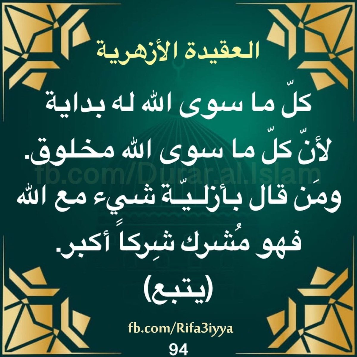 Rifa3iyya's tweet photo. أحبابي الكرام، هنا علم صحيح صاف بجهد فردي، ثم لا نتكلم في سياسات الدول بالمرّة. رجاء المساعدة في نشر هذا الخير، للواتس اشترك معنا في نفائس علم الدّين:
0096181660320 https://t.co/VUYFFyzRYU