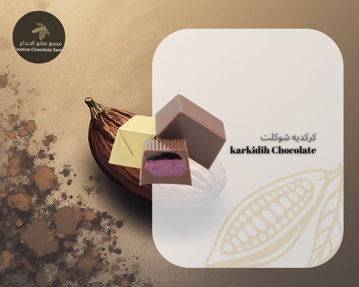 amici_chocolate's tweet photo. شوكولا ب حشوة كركديه 

#مصنع_صانع_الابداع  #شوكولاتة #مصنع #جدة #فخامة #ابداع #السعودية #لبنان #جملة https://t.co/qgRIHmpSt8