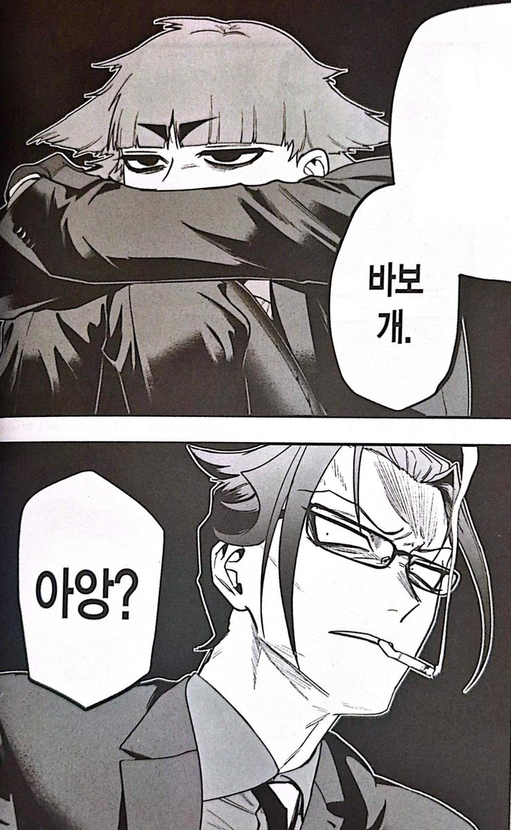 OPERA_cat666's tweet photo. 바보 개.                            당신.
아앙?                                네? https://t.co/VuNCmEBnVG